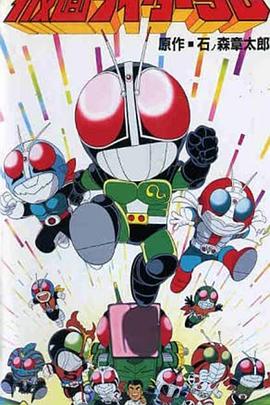 假面骑士SD 怪奇！？蜘蛛男 仮面ライダーSD 怪奇!?クモ男
