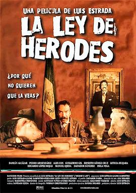 希律王法则 La ley de Herodes