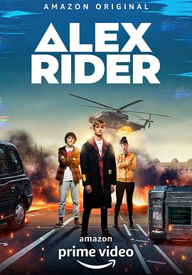少年间谍 第二季 Alex Rider Season 2