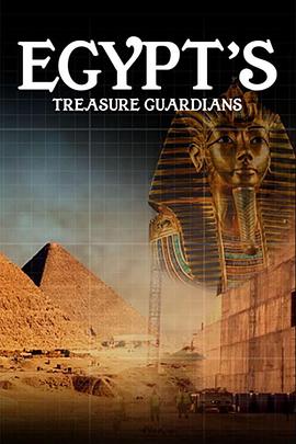 埃及的宝藏守护者 Egypt's Treasure Guardians