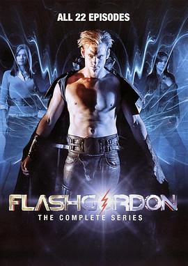 飞侠哥顿 Flash Gordon