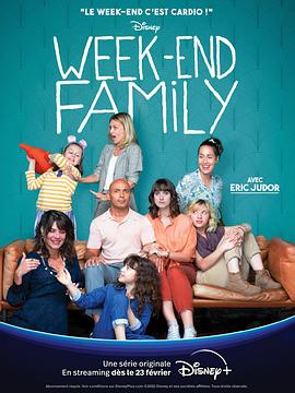 周末合家欢 Weekend Family
