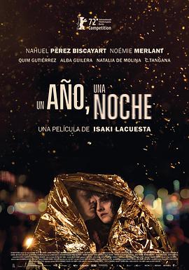 一年，一夜 Un año, una noche