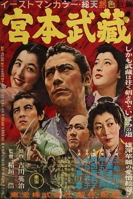 宫本武藏 宮本武蔵