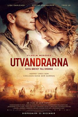 大移民 Utvandrarna