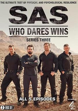 特种部队：谁与争锋 第三季 SAS: Who Dares Wins Season 3