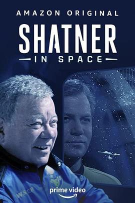 夏特纳的太空旅行 Shatner in Space