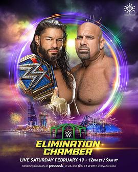 WWE：铁笼密室 2022 WWE Elimination Chamber 2022