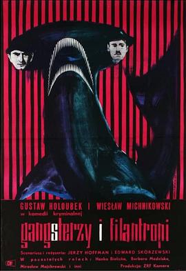 歹徒与慈善家 Gangsterzy i filantropi