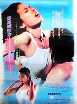 孽恋 孽戀