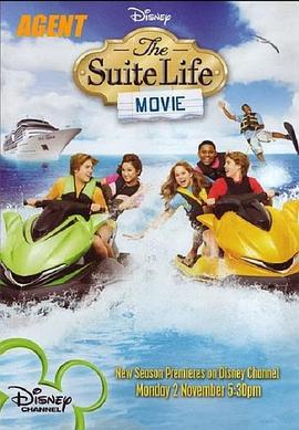 双子星大冒险 The Suite Life Movie