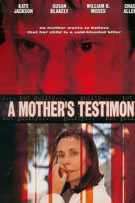 血泪控诉 A Mother's Testimony