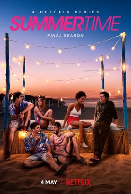 夏日时光 第三季 Summertime Season 3