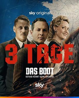 从海底出击 第三季 Das Boot Season 3