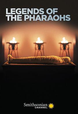 法老的传奇 第一季 Legends of the Pharaohs Season 1