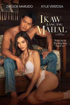只爱你一个 Ikaw Lang Ang Mahal