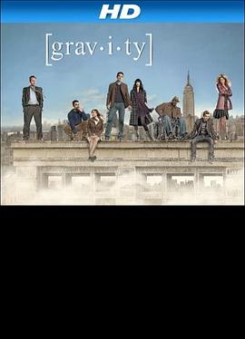 坠悟人生 Gravity