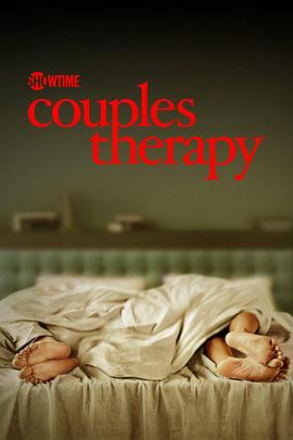 伴侣治疗 第三季 Couples Therapy Season 3