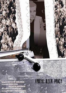 短暂的工作天 Krótki dzien pracy