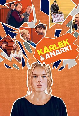 爱情不设限 第二季 Kärlek & Anarki säsong 2