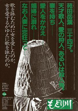 菖蒲之舟 もどり川