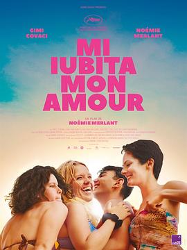 我的爱人 Mi iubita, mon amour
