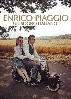 恩里科·比亚乔——意大利之梦 Enrico Piaggio: Un sogno italiano