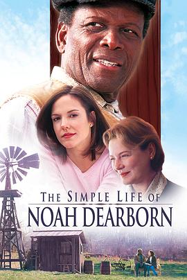平凡的诺亚 The Simple Life of Noah Dearborn