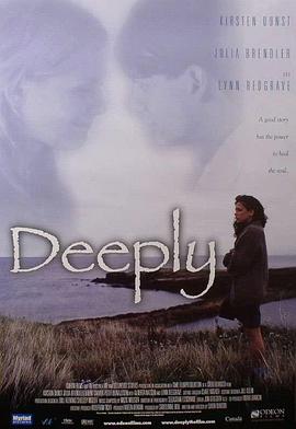 情深海更深 Deeply