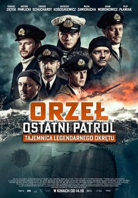 鹰·最后一次巡逻 Orzel. Ostatni patrol