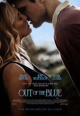 出乎意料 Out of the Blue