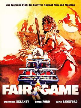 劫后余生 Fair Game