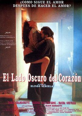 心灵的阴影 El lado oscuro del corazón