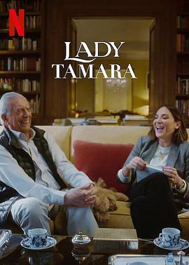 贵族名媛塔玛拉 Lady Tamara