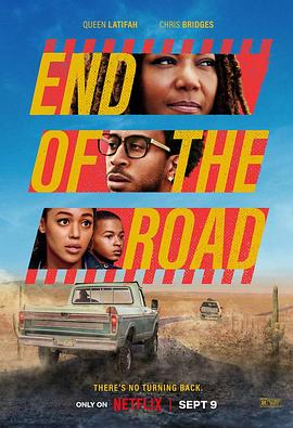 路的尽头 End of the Road