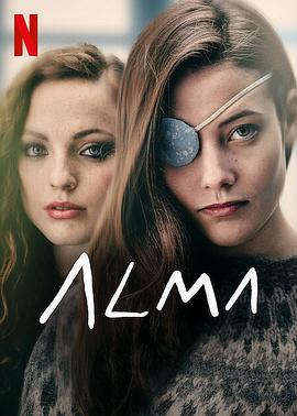 镜中女孩 Alma