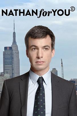 救援高手 第三季 Nathan for You Season 3