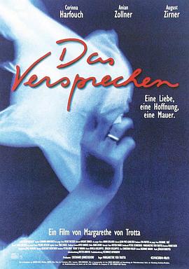 诺言 Das Versprechen