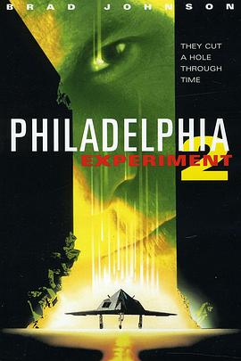 第四度空间2 Philadelphia Experiment II