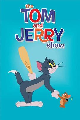 猫和老鼠2014 第四季 The Tom and Jerry Show Season 4