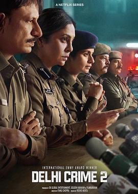德里罪案 第二季 Delhi Crime Season 2