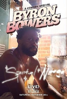 拜伦·鲍尔斯脱口秀 Byron Bowers - Spiritual N**ga