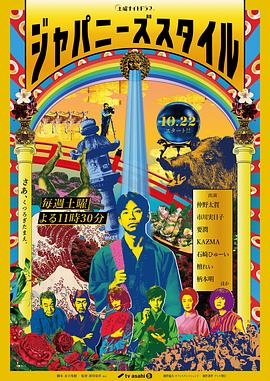 日式风格 ジャパニーズスタイル