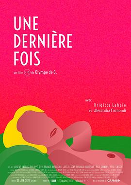 最后一次 Une dernière fois