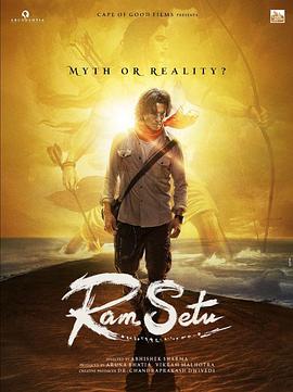 拉姆·塞图 Ram Setu