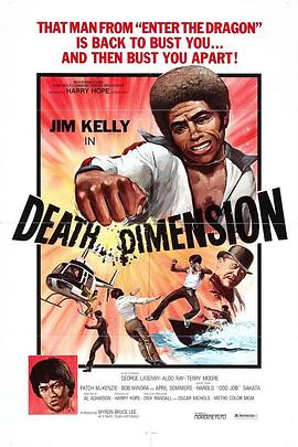 死亡维度 Death Dimension