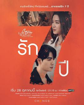 7年的爱 Club Friday the Series Love And Belief : รัก7ปี