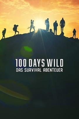 野外生存100天 第一季 100 Days Wild Season 1