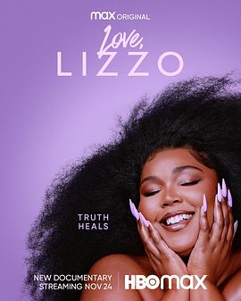 爱你，莉佐 Love, Lizzo