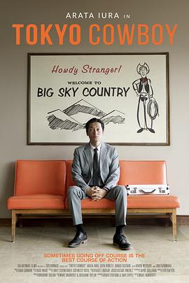 东京牛仔 Tokyo Cowboy